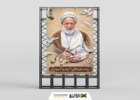 دانلود بنر استرابورد رحلت آیت الله محمد یزدی سالروز وفات