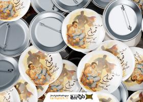 دانلود پیکسل طرح پدر قهرمان