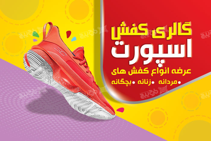دانلود کارت ویزیت کیف فروشی گالری اسپورت