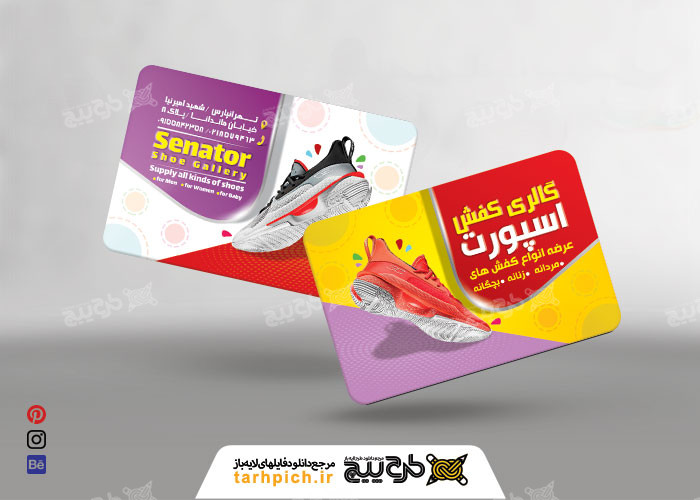 دانلود کارت ویزیت کیف فروشی گالری اسپورت