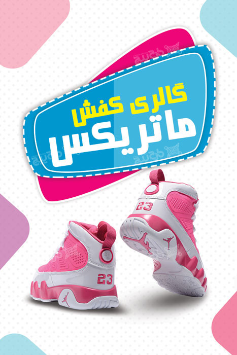 دانلود کارت ویزیت کیف فروشی ماتریکس