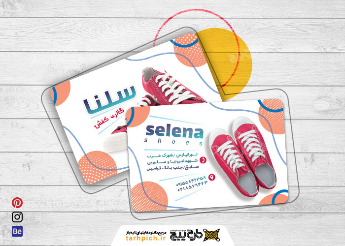 دانلود فایل PSD کارت ویزیت فروشگاه کیف و کفش سلنا