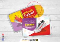 دانلود کارت ویزیت کیف فروشی گالری اسپورت