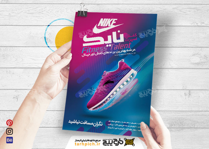 دانلود تراکت فروشگاه کیف و کفش اورجینال NIKE با عکس کفش