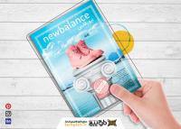 دانلود تراکت فروشگاه کیف و کفش نیو بالانس آبی آسمونی