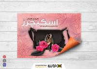 دانلود تراکت فروشگاه کیف و کفش اسکیچرز افقی