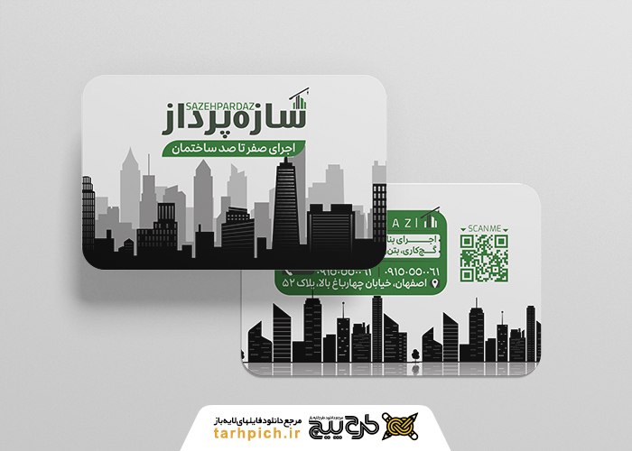 دانلود کارت ویزیت بنایی سازه پرداز