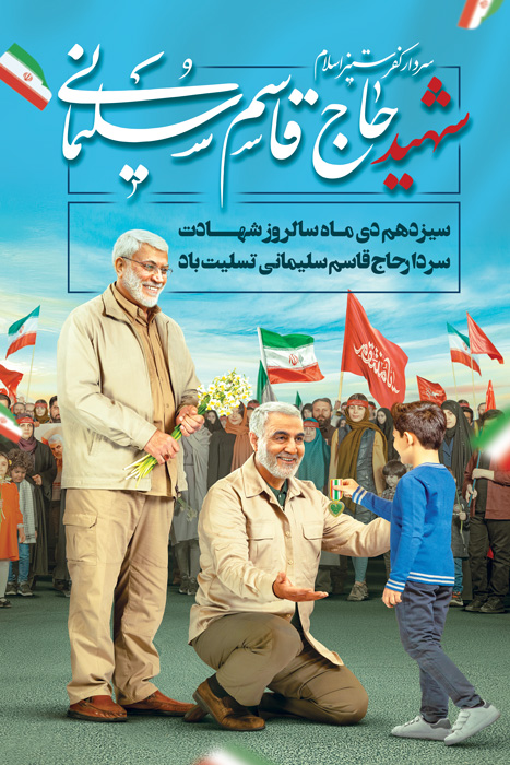 دانلود بنر استرابورد رهبر و سلیمانی شهادت