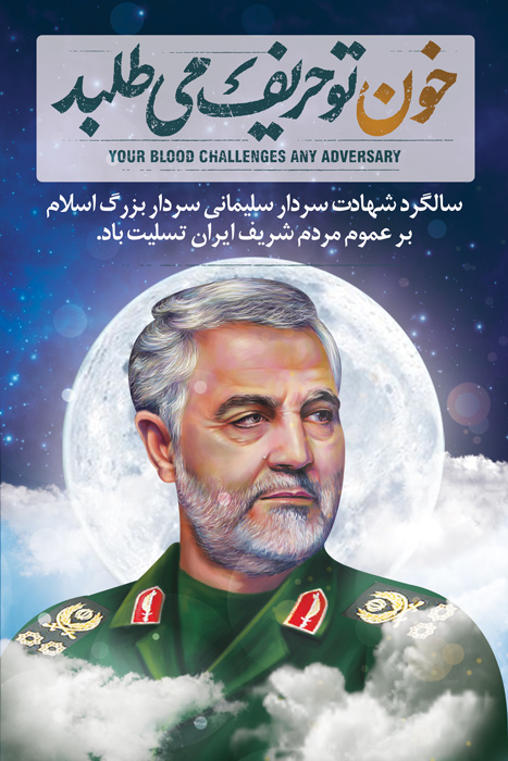 دانلود بنر استرابورد رهبر و سلمانی آسمان شب