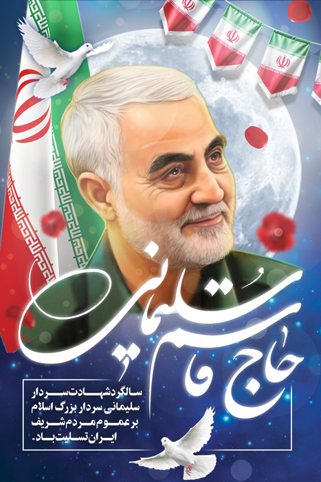 دانلود بنر استرابورد رهبر و سلیمانی حاج قاسم