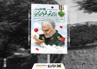 دانلود بنر استرابورد رهبر و سلیمانی ابر و آسمان