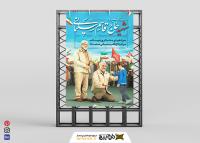 دانلود بنر استرابورد رهبر و سلیمانی شهادت