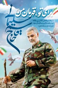 دانلود بنر استرابورد رهبر و سلیمانی تایپوگرافی