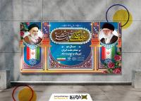 دانلود بنر بیلبورد دیواری شعار سال با پرتره رهبران انقلاب اسلامی و تذهیب