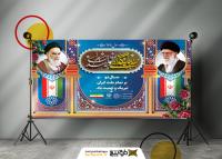 دانلود بنر بیلبورد دیواری شعار سال با پرتره رهبران انقلاب اسلامی و تذهیب