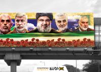 دانلود بنر پل عابر شعار سال با تصویر شهدای مقاومت آسمانی و پرچم
