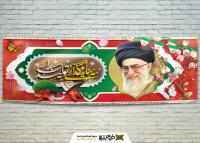 دانلود بنر دیواری شعار سال با پرتره رهبری در میان شکوفه مینیاتور