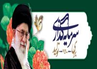 دانلود بنر دیواری شعار سال با گل و مرغ مینیاتوری و پرتره رهبری