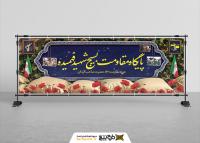 دانلود بنر پایگاه بسیج مقاومت با زمینه بافت لباس نضامی و آرم سپاه پاسداران