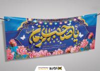 دانلود بنردیواری آغاز امامت امام زمان با تایپو صاحب الزمان فیروزه ای