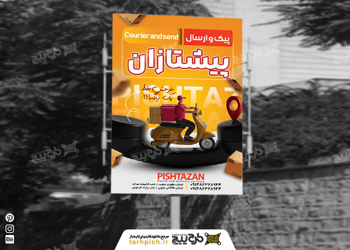 دانلود بنر استرابورد پیک موتوری پیشتازان