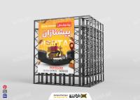 دانلود بنر استرابورد پیک موتوری پیشتازان