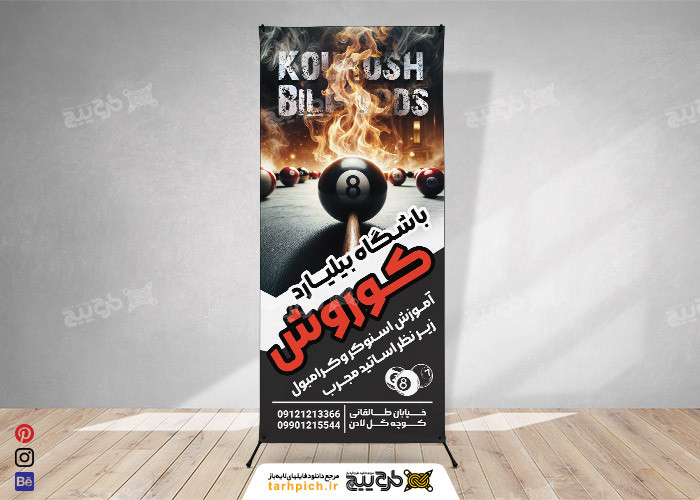 دانلود بنر استند باشگاه بیلیارد کوروش