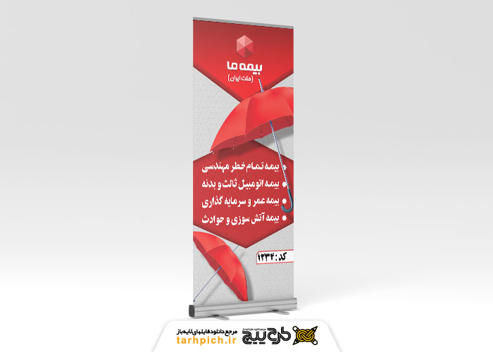 دانلود دانلود بنر بیمه ما