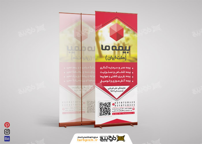 دانلود بنر استند نمایندگی بیمه ما نمایندگی عباسی