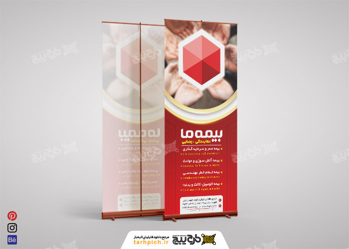 دانلود طرح بنر استند بیمه ما (ملت) نمایندگی رضایی
