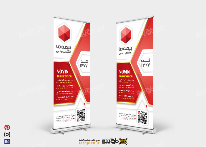 دانلود طرح بنر ایستاده بیمه ما