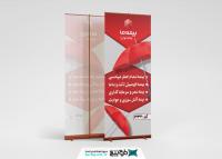دانلود دانلود بنر بیمه ما