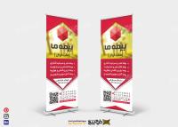 دانلود بنر استند نمایندگی بیمه ما نمایندگی عباسی