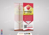 دانلود بنر استند نمایندگی بیمه ما نمایندگی عباسی
