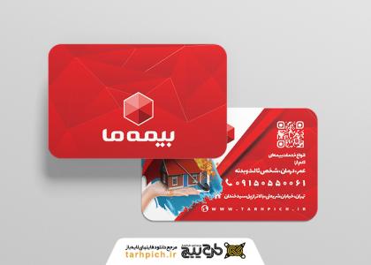 دانلود کارت ویزیت بیمه ما نمایندگی رضائی