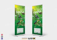 دانلود بنر استند پرنده سرا مارلین