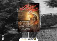 دانلود بنر استرابورد حضرت ابوالفضل روضه هفتگی