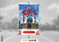 دانلود بنر عمودی ولادت با سعادت حضرت خدیجه