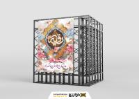 دانلود بنراسترابورد ولادت حضرت رقیه با پلاک طلایی و ابر و گل مینیاتوری