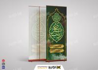دانلود بنر ولادت با سعادت حضرت زینب