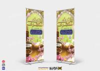 دانلود بنر استند ولادت حضرت زینب کبری(س)