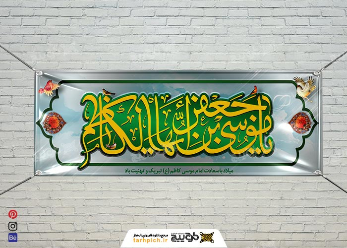دانلود بنر عمودی ولادت امام علی