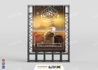 دانلود طرح پوستر ولادت حضرت علی