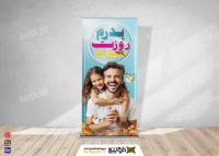 دانلود بنر روز پدر استند با تصویر پدر و دختر