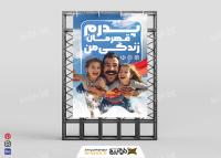 دانلود بنر روز پدر مبارک عمودی عکس پدر و پسر و دختر