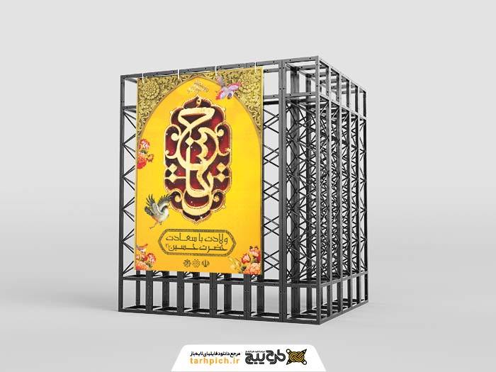 دانلود بنر استرا برد ولادت امام حسین با زمینه زرد