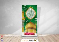دانلود بنراستند ولادت امام جواد