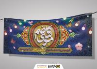 دانلود بنر دیواری ولادت موسی کاظم با کادر تذهیبی و چراغانی