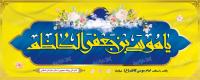 دانلود بنر افقی ولادت امام موسی کاظم طرح زرد