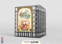 دانلود بنر عمودی سالروز ولادت با سعادت امام موسی کاظم